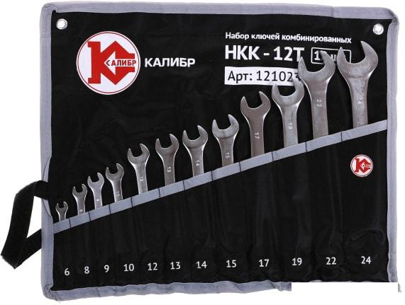 Набор ключей Калибр НКК-12Т (12 предметов)- фото
