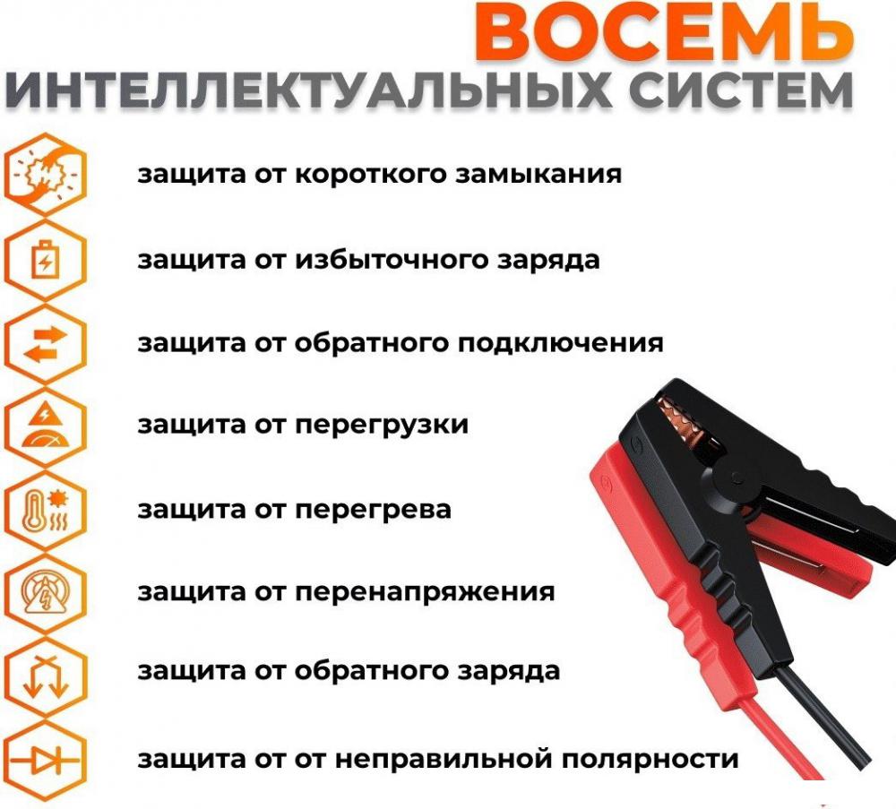 Портативное пусковое устройство VOLAT VT-PJS12901- фото4