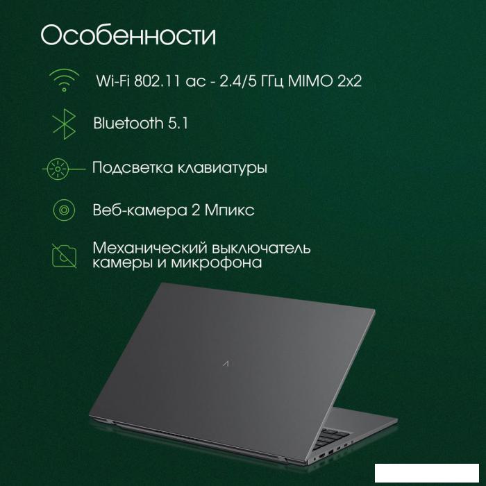 Ноутбук Digma Pro Fortis M DN17P5-ADXW01- фото4