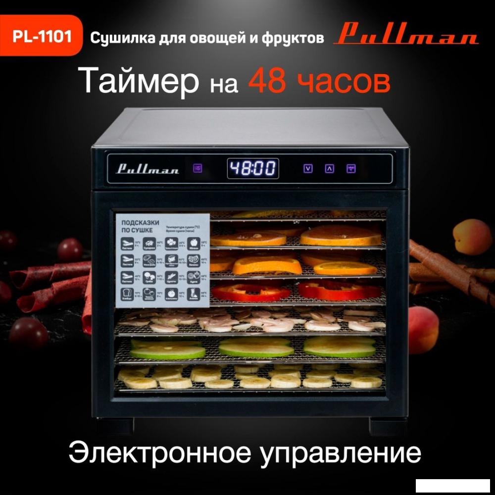 Сушилка для овощей и фруктов Pullman PL-1101- фото4