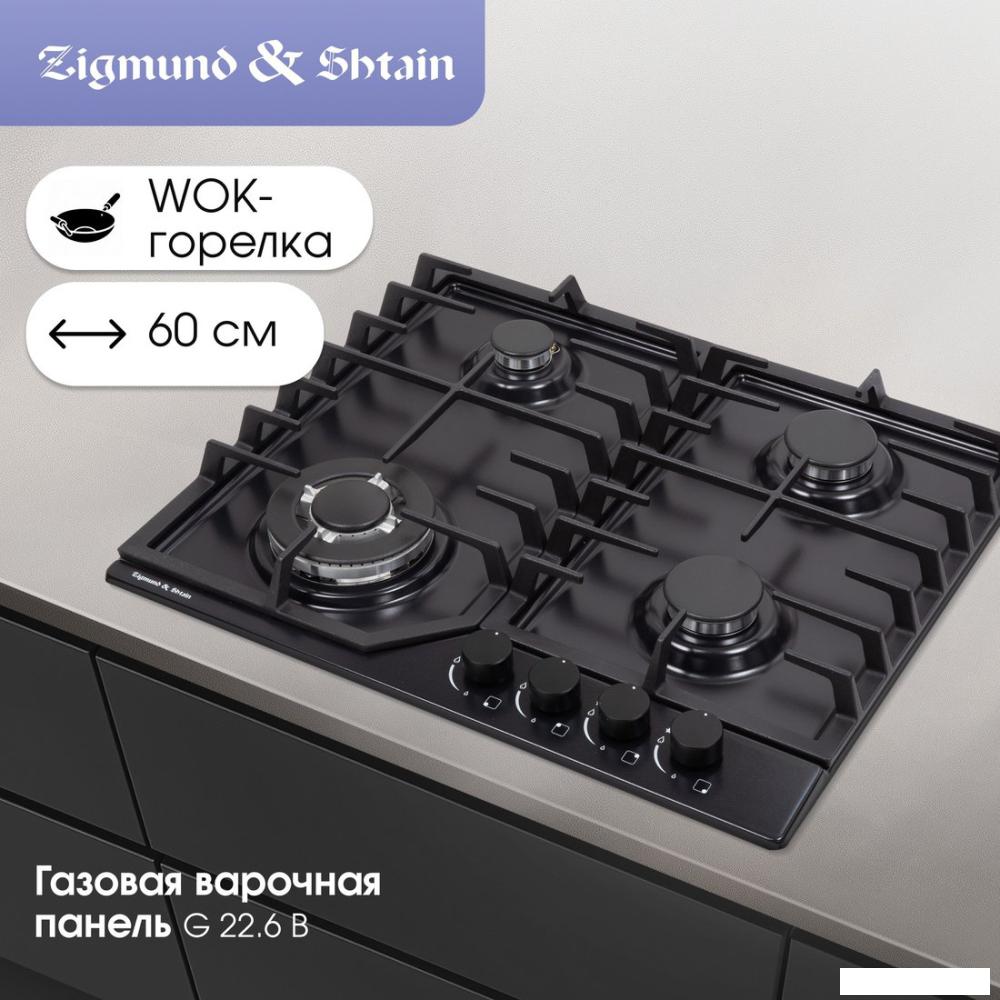 Варочная панель Zigmund & Shtain G 22.6 B- фото2