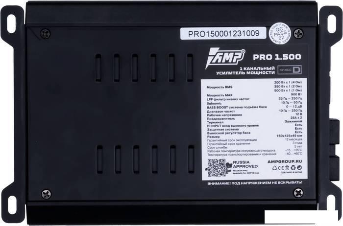 Автомобильный усилитель AMP PRO 1.500- фото2