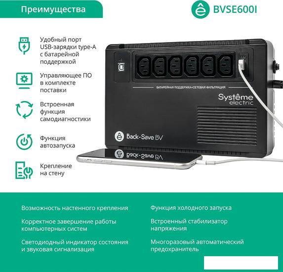 Источник бесперебойного питания Systeme Electric BVSE600I- фото3