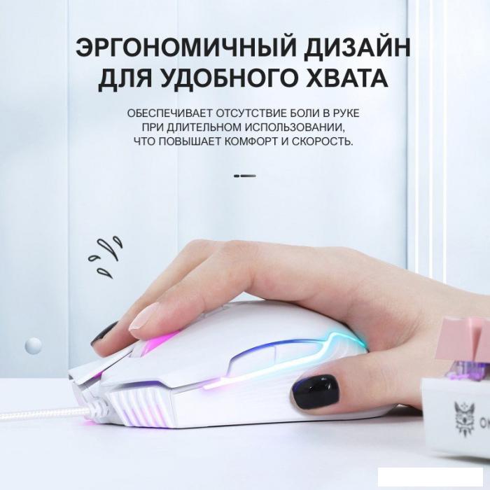 Игровая мышь Onikuma CW905 White Twist- фото4