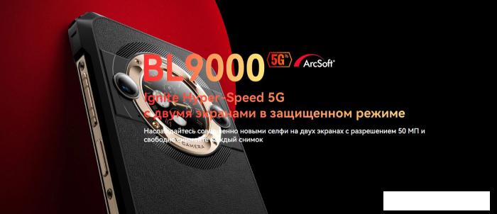 Смартфон Blackview BL9000 12GB/512GB (межзвездный черный)- фото2