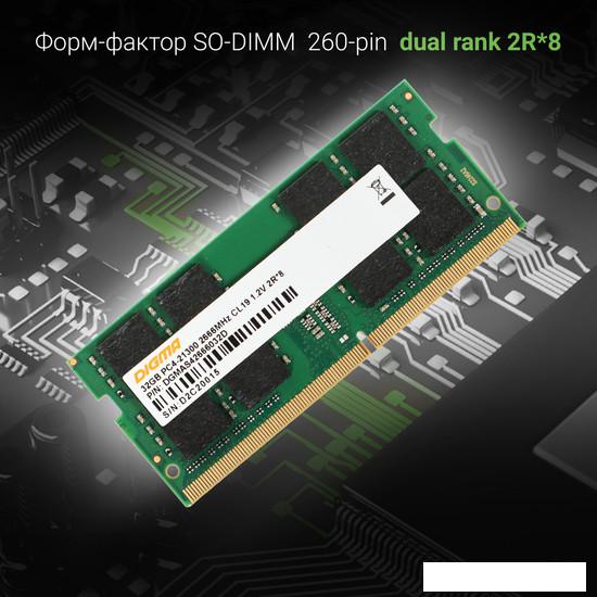 Оперативная память Digma 32ГБ DDR4 SODIMM 2666 МГц DGMAS42666032D- фото3