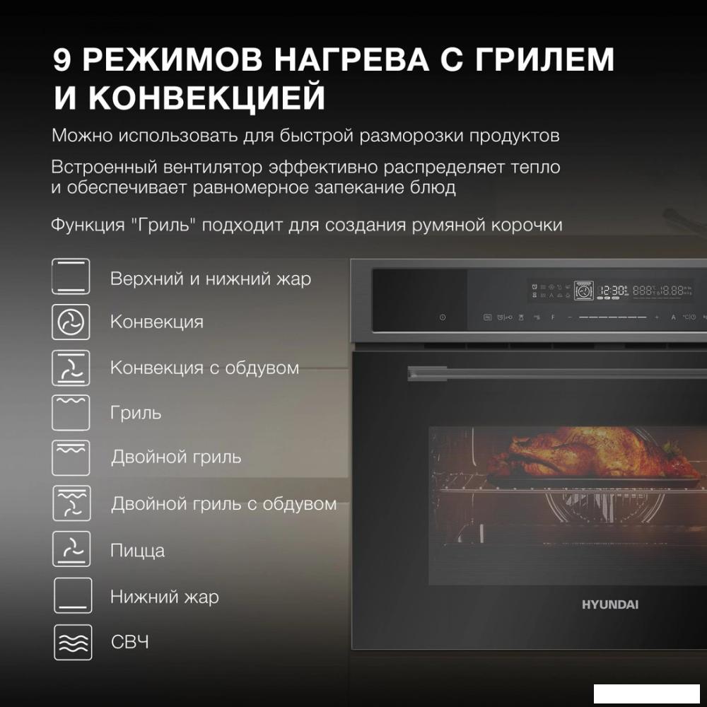 Электрический духовой шкаф Hyundai HMEO 6580 DX- фото3