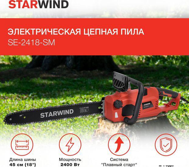 Электрическая пила StarWind SE-2418-SM- фото2