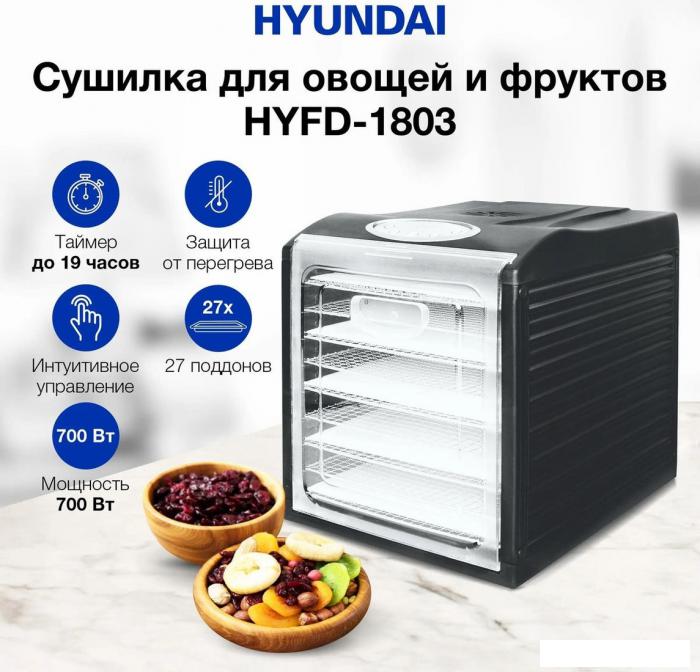 Сушилка для овощей и фруктов Hyundai HYFD-1803- фото2