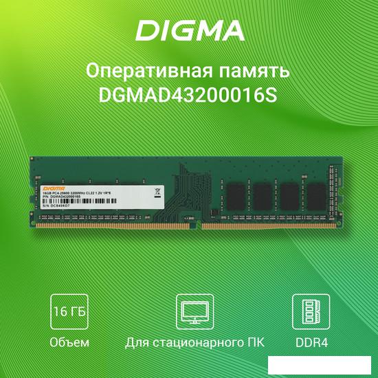 Оперативная память Digma 16ГБ DDR4 3200 МГц DGMAD43200016S- фото2