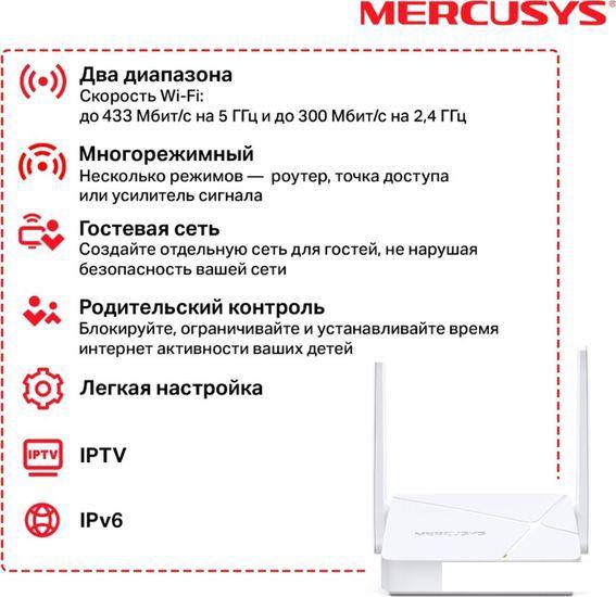 Wi-Fi роутер Mercusys MR20- фото4