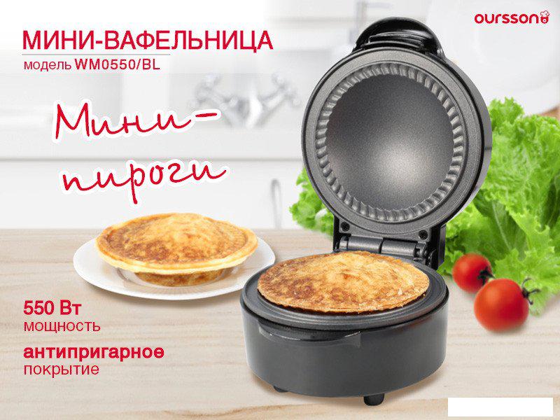 Кексница Oursson WM0550/BL