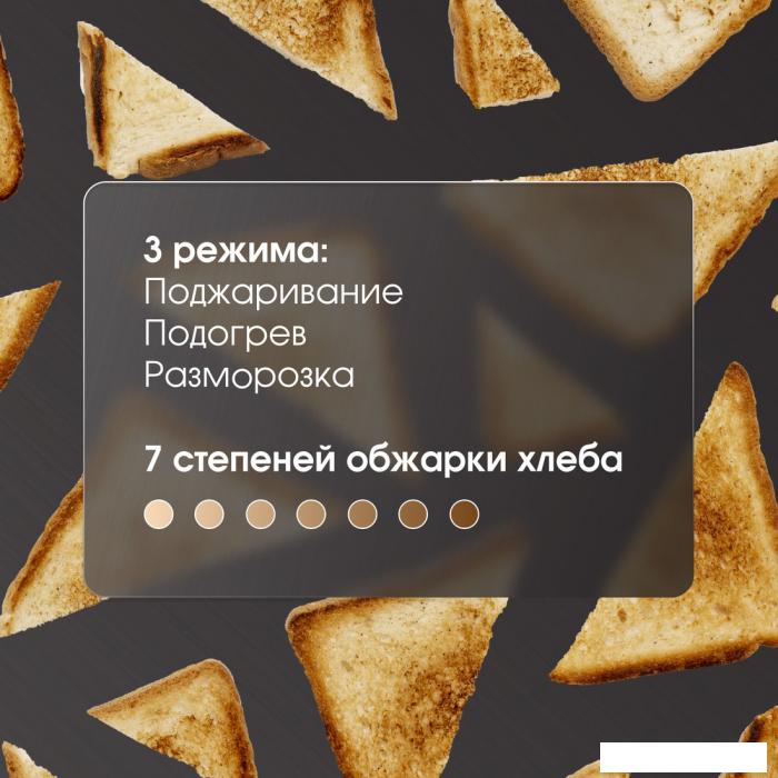Тостер Zigmund & Shtain ST-98- фото3