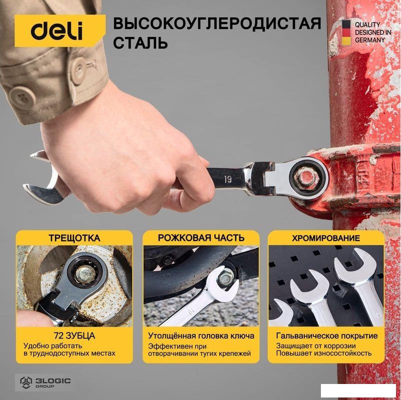 Набор ключей Deli DL140208T (8 предметов)- фото4