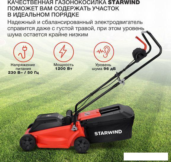 Газонокосилка StarWind ELM-1200- фото3