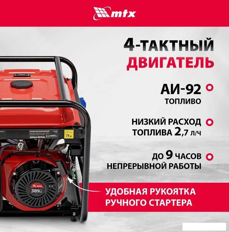 Бензиновый генератор MTX RS-7000- фото3