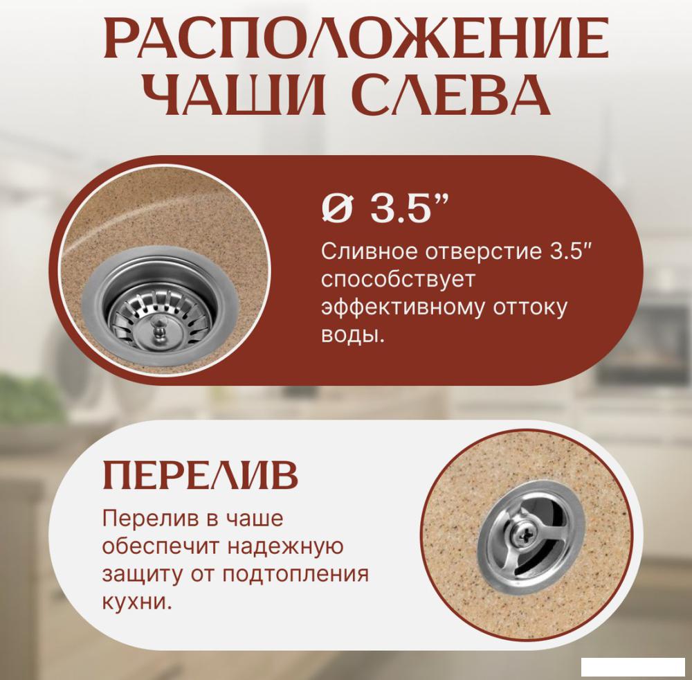 Кухонная мойка Saniteco Pura (песок)- фото2