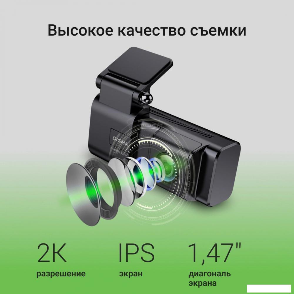 Видеорегистратор Digma FreeDrive 933W- фото4