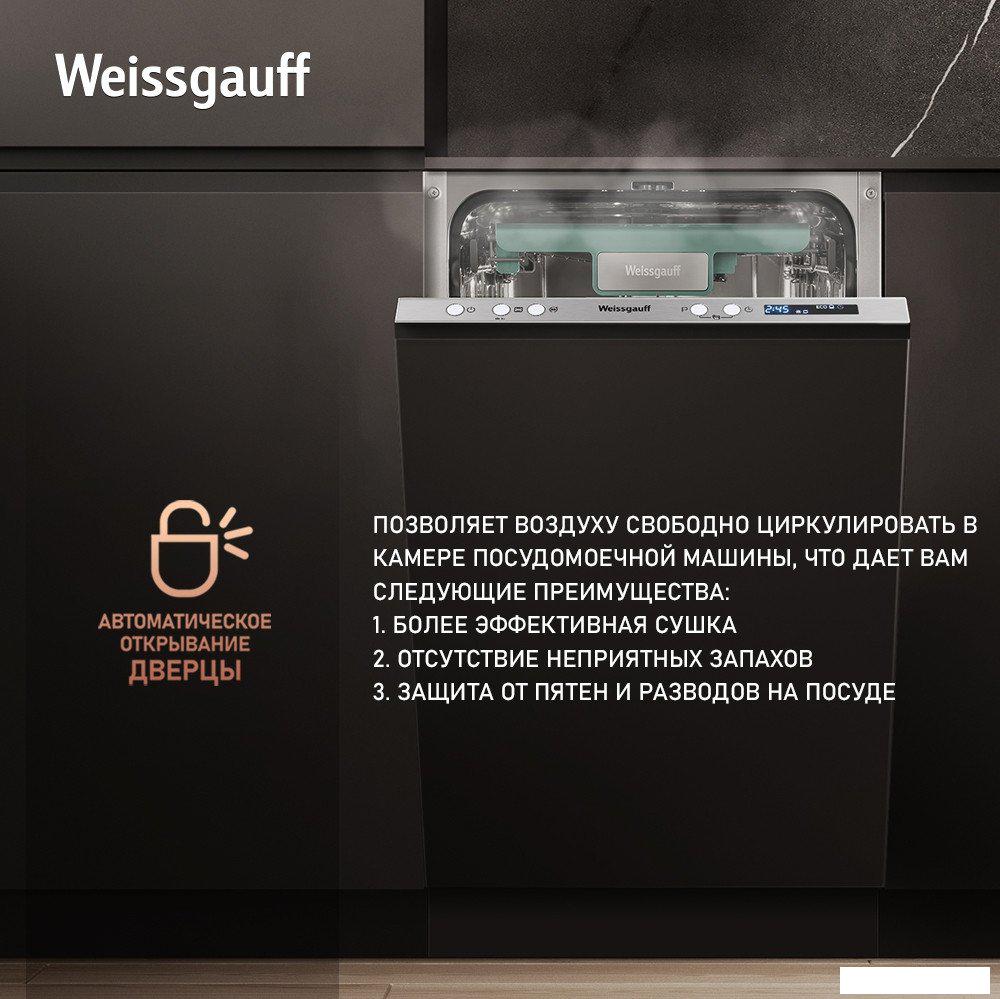 Встраиваемая посудомоечная машина Weissgauff BDW 4533 D Wi-Fi (модификация 2025 года)- фото3