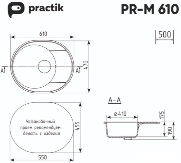 Кухонная мойка Practik PR-M 610-001 (белый камень)- фото2