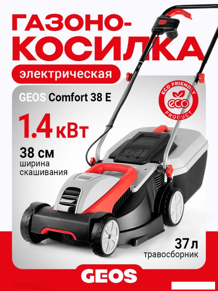 Газонокосилка Geos Comfort 38 E 212856