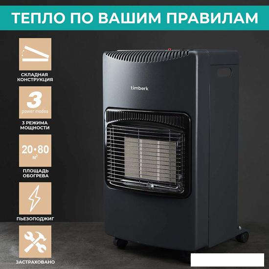 Газовый обогреватель Timberk T-GS4-G10- фото2