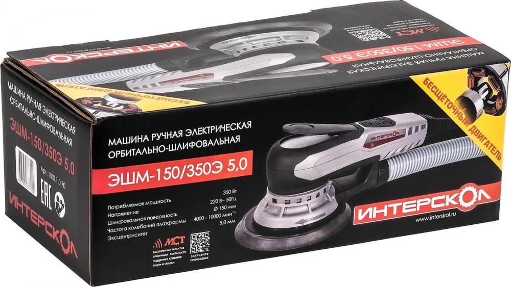 Эксцентриковая шлифмашина Интерскол ЭШМ-150/350Э 5.0 800.1.0.70- фото4