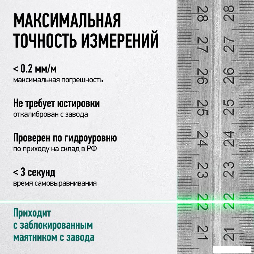 Лазерный нивелир Rokodil Ray Air (set мини)- фото4