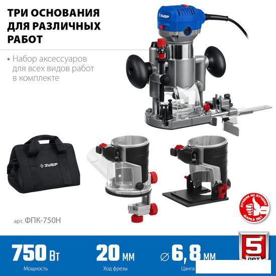 Вертикальный фрезер Зубр ФПК-750Н- фото3