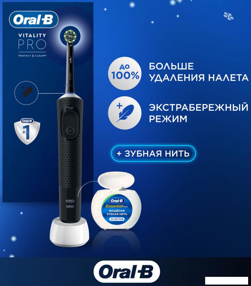 Электрическая зубная щетка Oral-B Vitality Pro Cross Action Protect X Clean Black 8700216172844 (черный)- фото