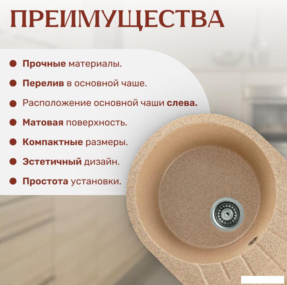 Кухонная мойка Saniteco Pura (песок)- фото4