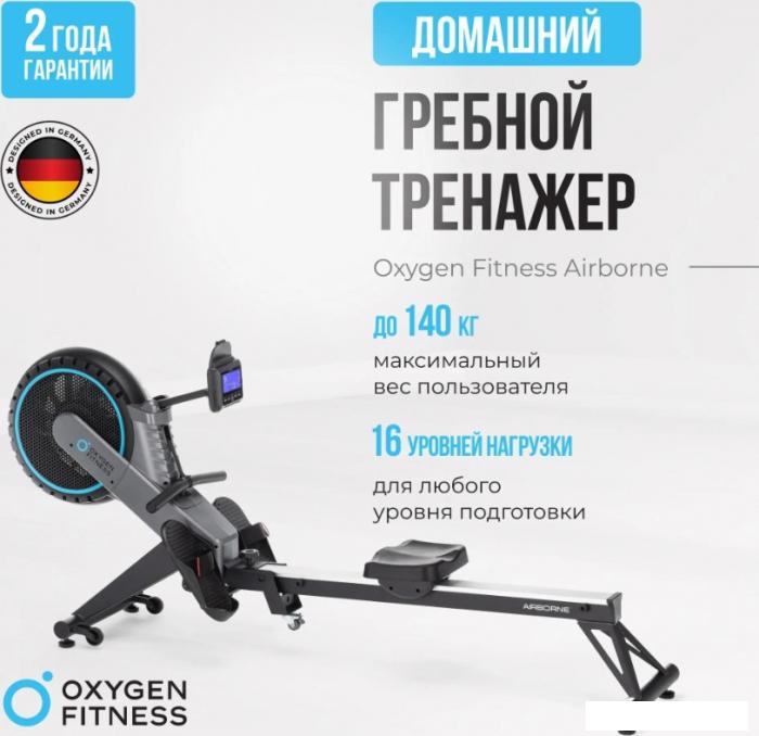 Гребной тренажер Oxygen Fitness Airborne- фото4