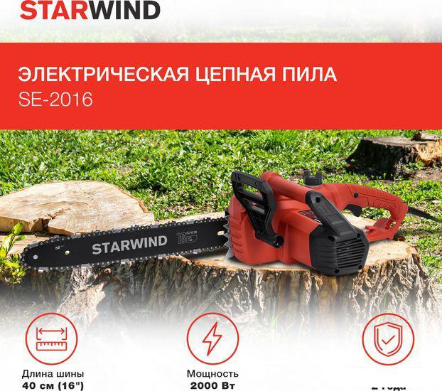 Электрическая пила StarWind SE-2016- фото2