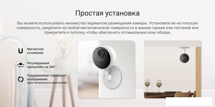 IP-камера Ezviz CB1 CS-CB1-R100-1K2WF- фото4