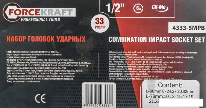 Набор головок слесарных ForceKraft FK-4333-5MPB- фото3