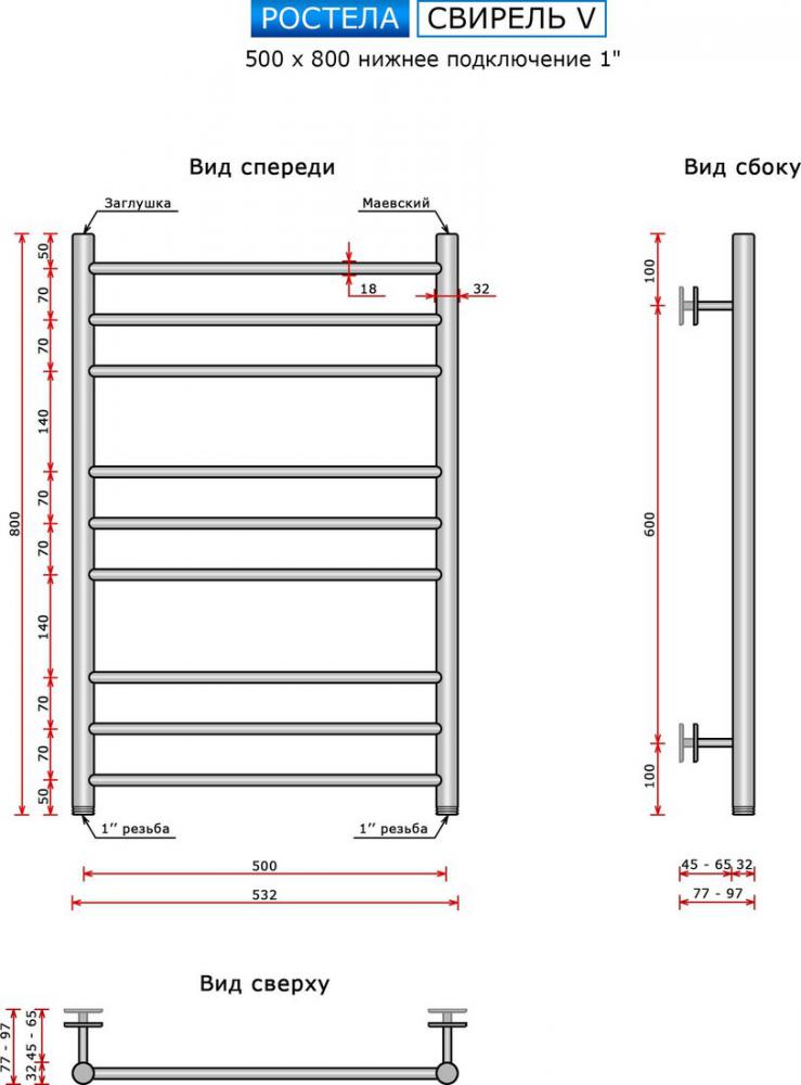 Полотенцесушитель Ростела Свирель V 500x800/9 1