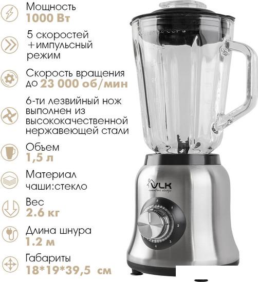 Стационарный блендер VLK Profi 2400