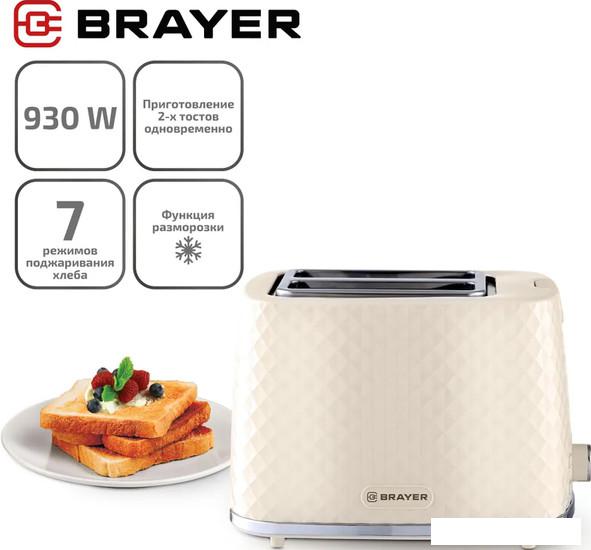 Тостер Brayer BR2115