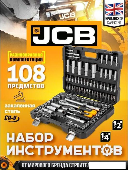 Набор трещотка с головками и битами JCB JCB-41082-5 (108 предметов)- фото2
