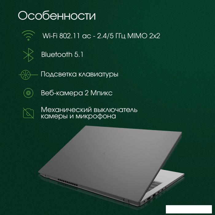 Ноутбук Digma Pro Fortis DN14P3-8DXW01- фото4