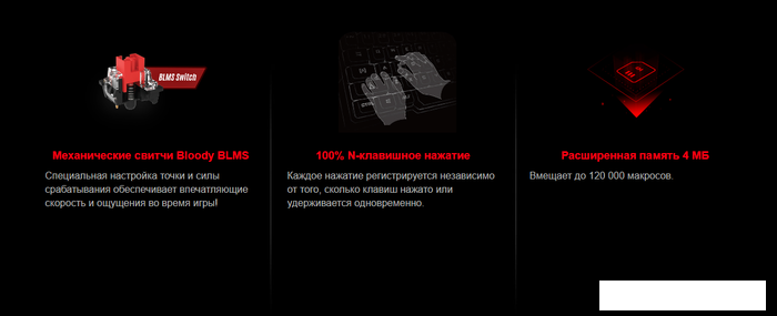Клавиатура A4Tech Bloody S510RP- фото3