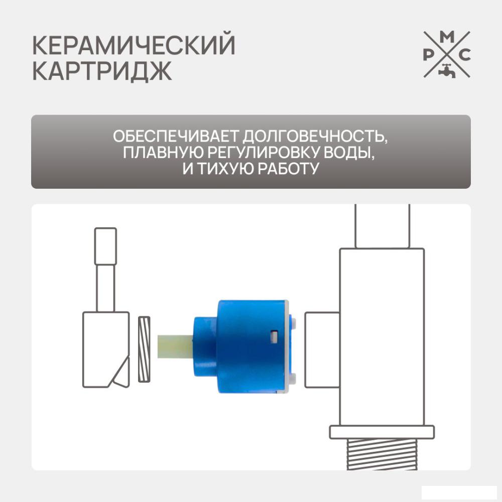 Смеситель РМС PL7CH-006E- фото4