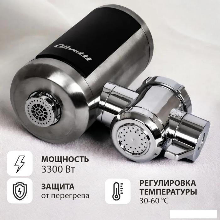 Проточный электрический водонагреватель на кран Olivetti OL-WH4050SS- фото4