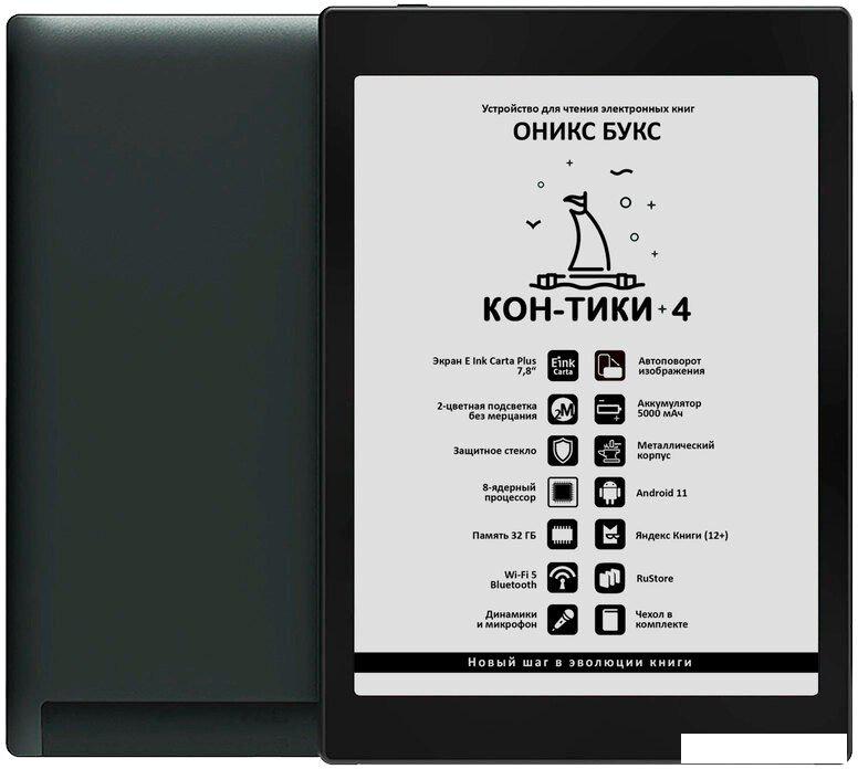 Электронная книга Onyx BOOX Kon-Tiki 4- фото