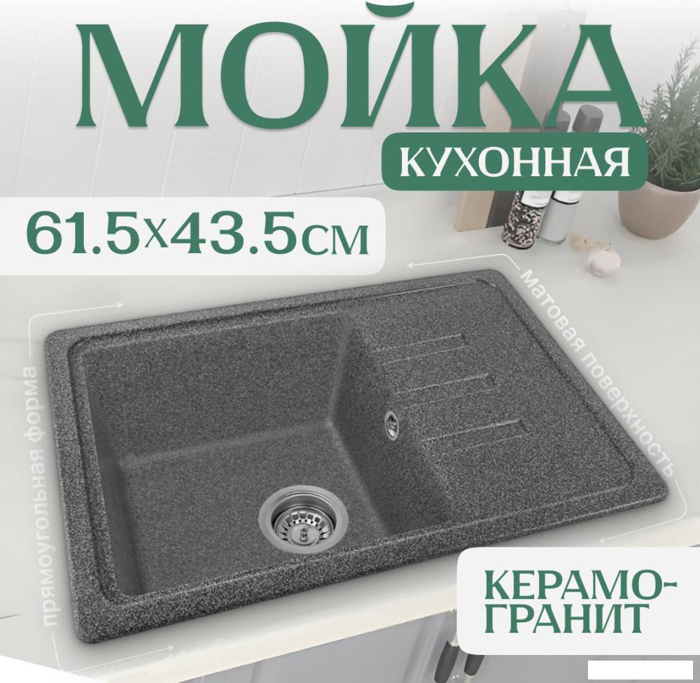 Кухонная мойка Saniteco Rosa (графит)- фото