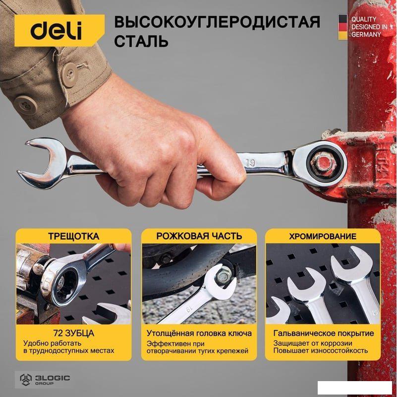 Набор ключей Deli DL140108T (8 предметов)- фото4