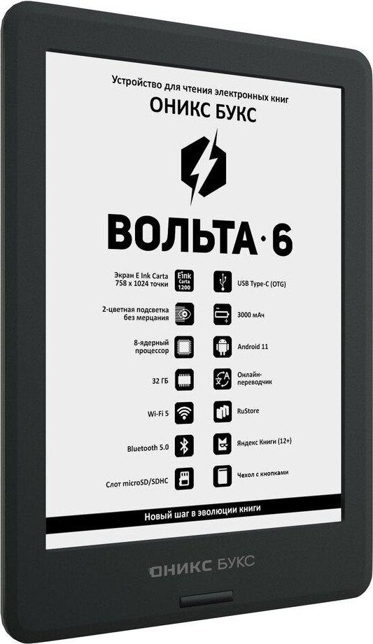 Электронная книга Onyx BOOX Volta 6- фото3