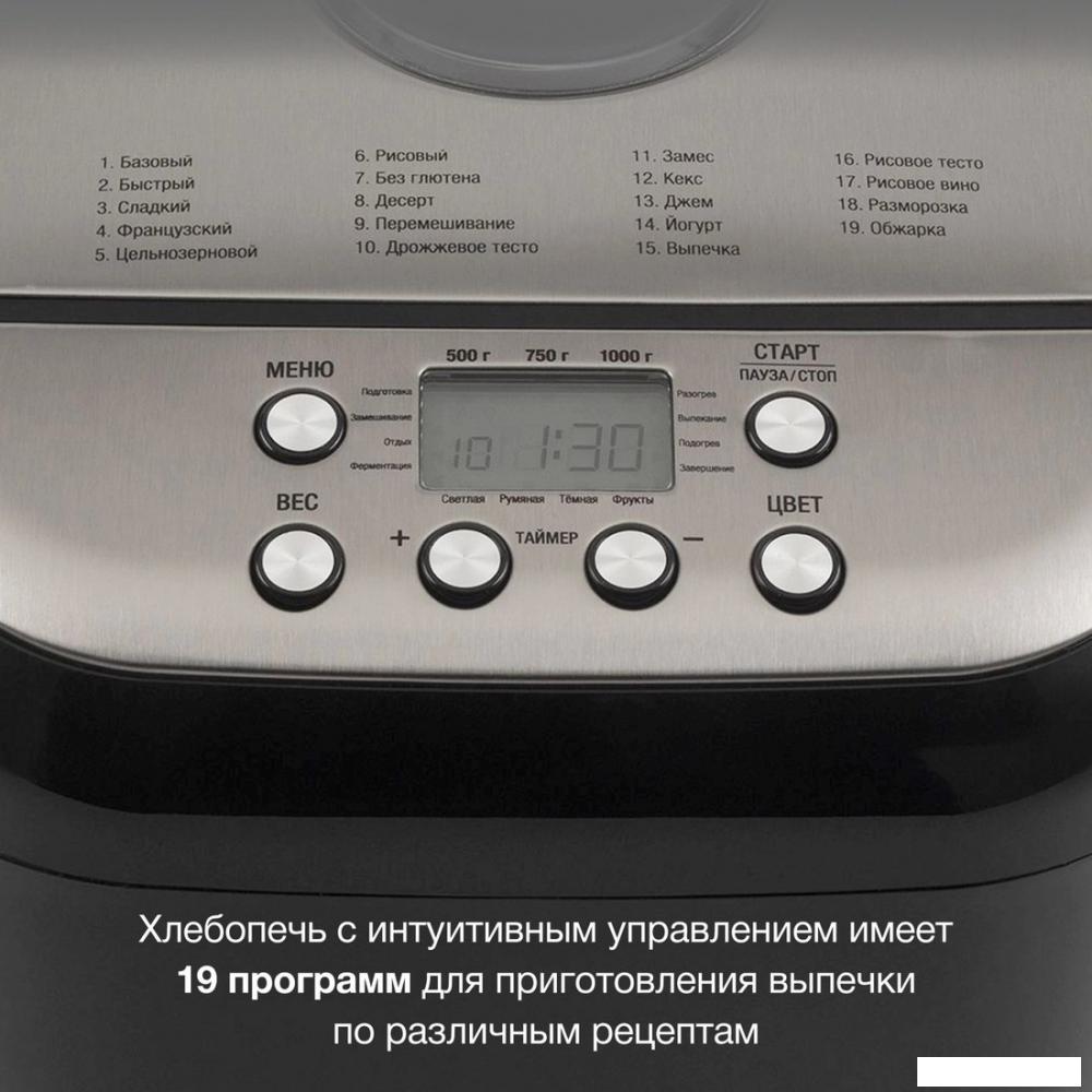 Хлебопечка Hyundai HYBM-3087- фото4