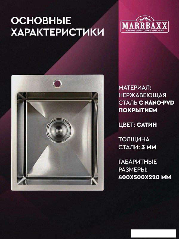 Кухонная мойка MARRBAXX C4050-R C4050-MR (сатин)- фото2