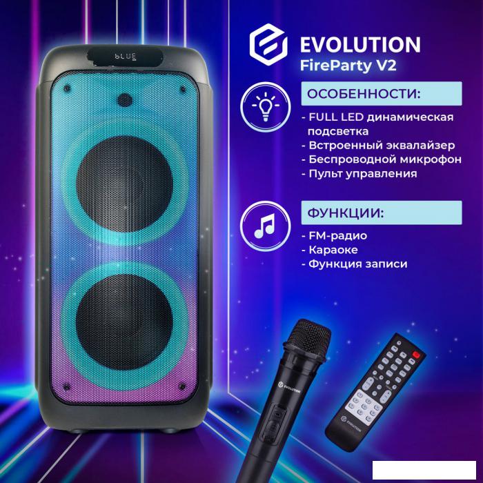Патибокс Evolution FireParty V2- фото3